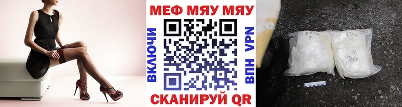 Купить где  Новотроицк  МЯУ-МЯУ 4 MMC 