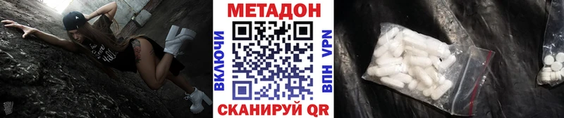Купить где  Новотроицк  Метадон VHQ 