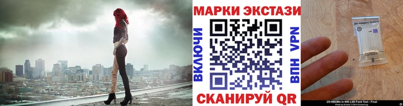 Марки NBOMe 1500мкг  Купить  Новотроицк 